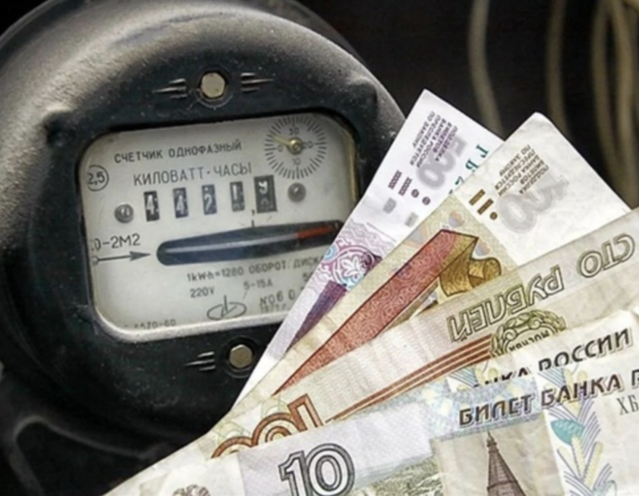 Начисления электроэнергии на 01 сентября 2021